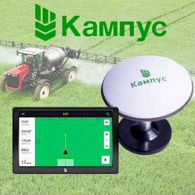 Агронавигатор Кампус RTK Курсоуказатель