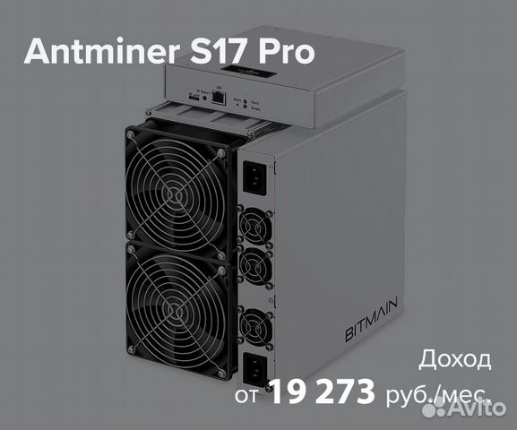 antminer s17