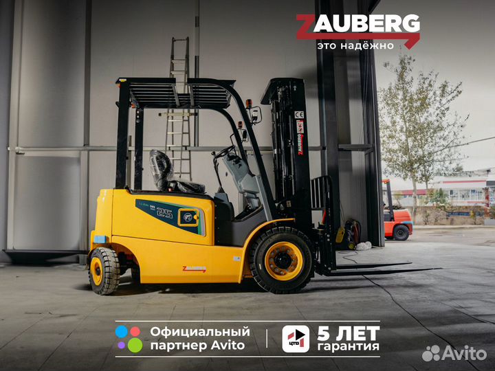 Вилочный погрузчик Zauberg EN 25 L, 2024