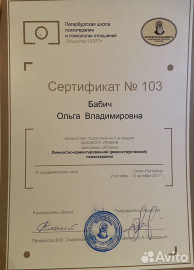 Психолог психотерапевт