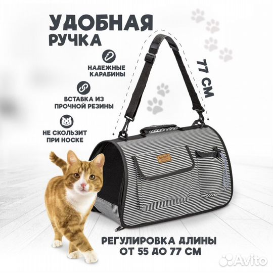 Переноска для животных Solmax