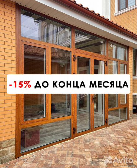 Пластиковые окна