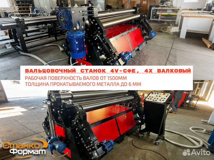 Вальцы под любые задачи