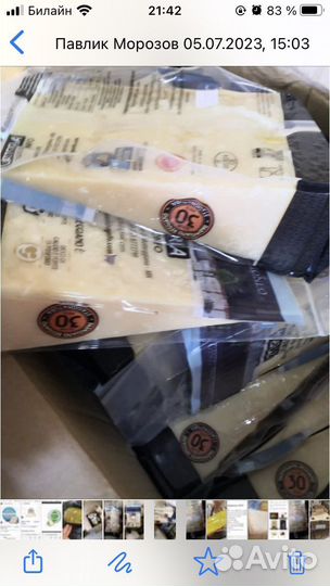 Сыр Пармеджано Реджано, Пармезан