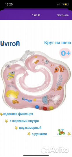 Круг для купания