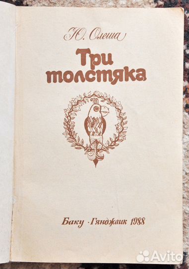 Книги СССР