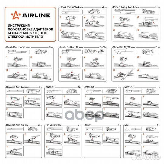 Щетка стеклоочистителя бескаркасная 10 адаптеро