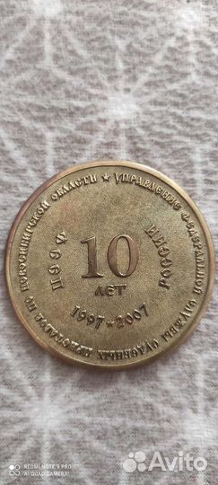 Памятная настольная медаль