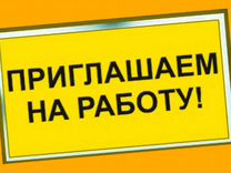 Фасовщики Еженедельные авансы Без опыта /спецодежд