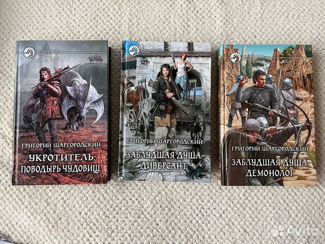 Книги Шаргородский, Панов, Новые герои и др