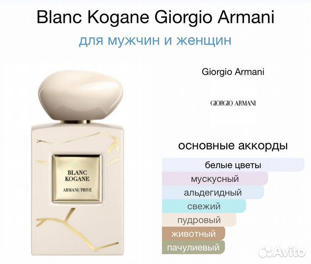 Armani prive blanc kogane