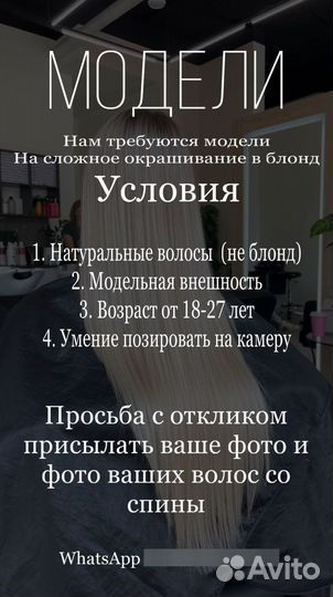 Модель на окрашивание бесплатно