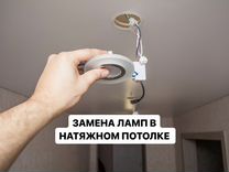 Электрик Работаю Сам