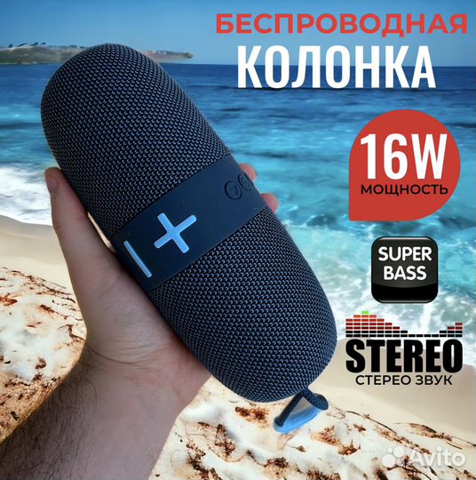 Блютуз колонка портативная