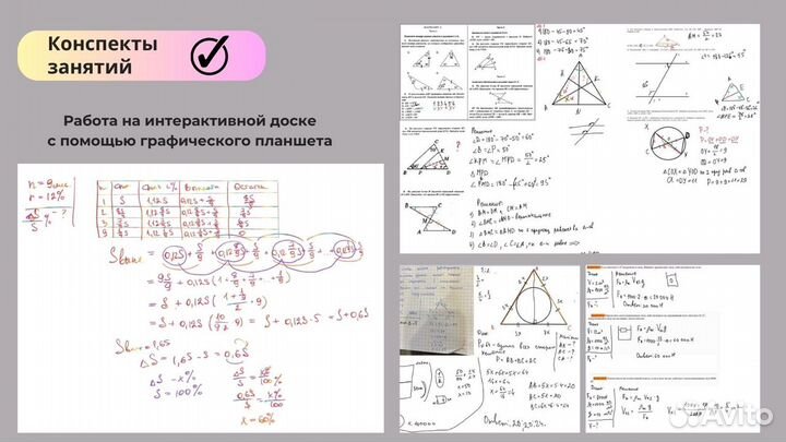 Репетитор по физике, математике и информатике