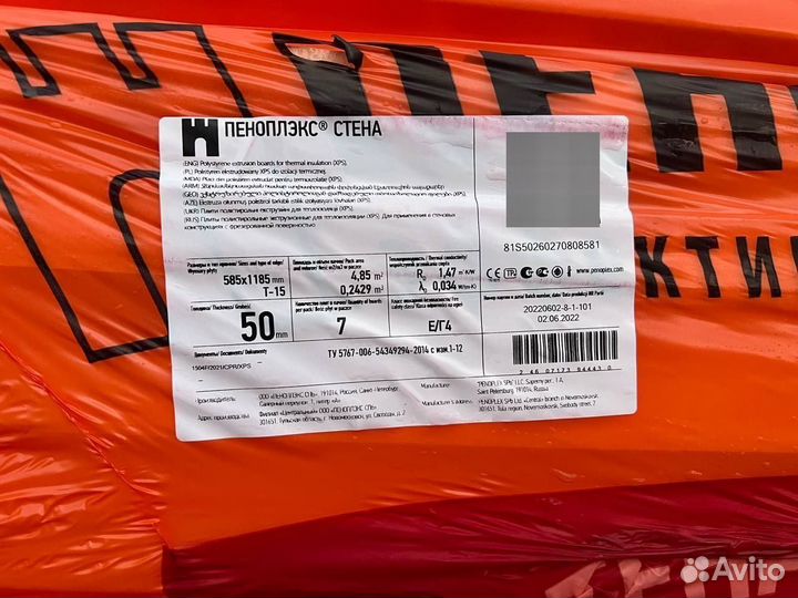 Фасадный утеплитель Пеноплекс Стена