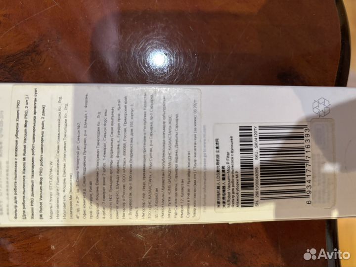 Фильтр от робота пылесоса