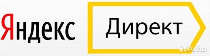 Директолог, контекстолог, интернет-маркетолог