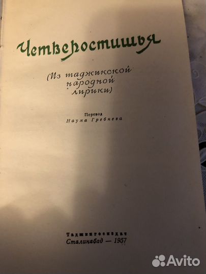 Четверостишья