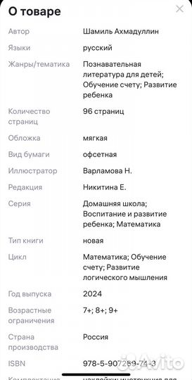 Книги развивающие 