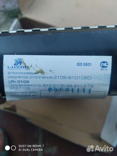 Радиатор отопления ваз 2108