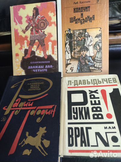 Детские книги СССР