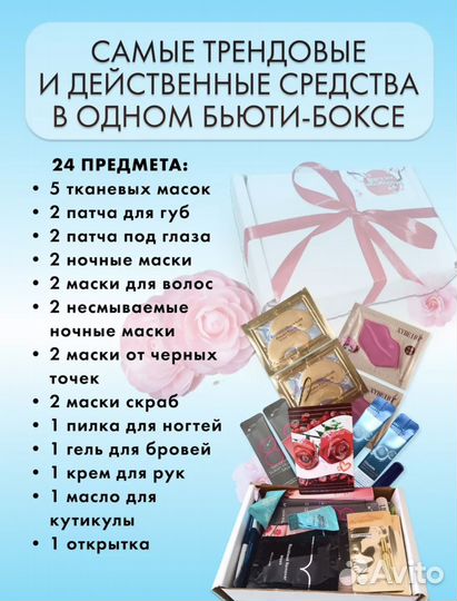Набор косметики бьюти бокс 24 предмета