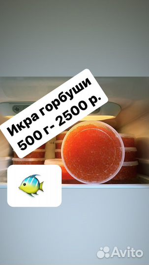 Икра горбуши