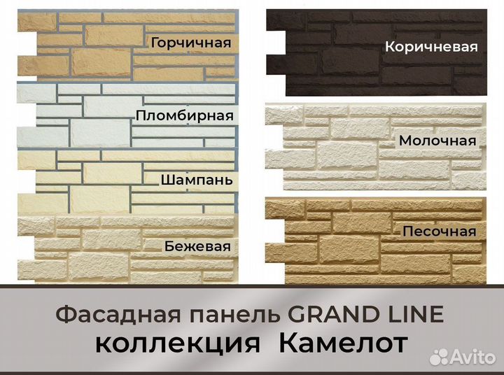 Фасадная панель Grand Line