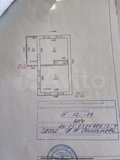 Участок 46 сот. (ИЖС)