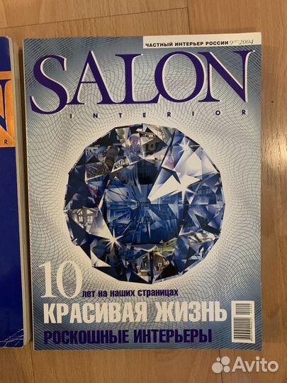 Журнал salon 2000 года