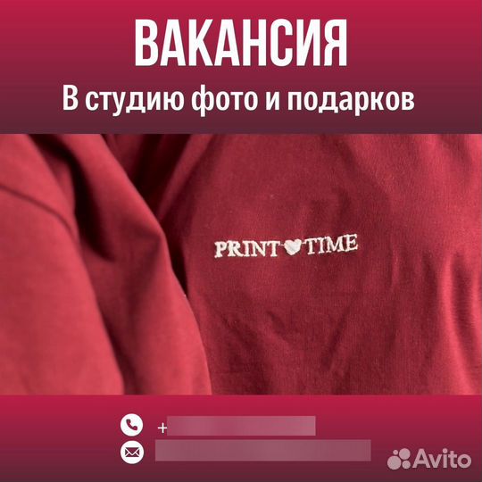 Продавец консультант в магазин канцелярии