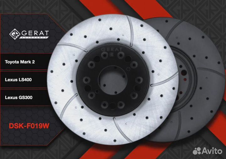 Тормозной диск Gerat DSK-F019W (передний) Perform