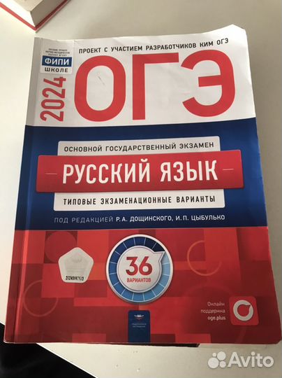 Продам кимы ОГЭ 4 предмета