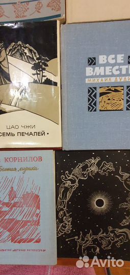 Сборники стихов