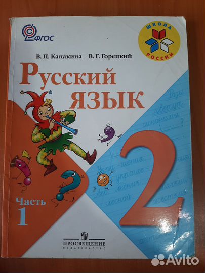 Учебник