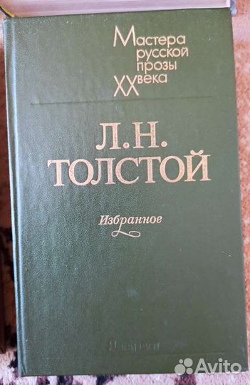 Фадеев, Шолохов, Толстой, Тургенев, Горький и др