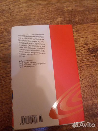 Манга наруто 1 книга(3 тома) новая