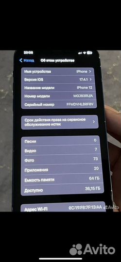 iPhone 12, 64 ГБ