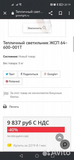 Светильник тепличный