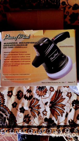 Для полировки