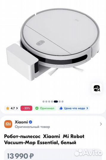 Робот пылесос xiaomi