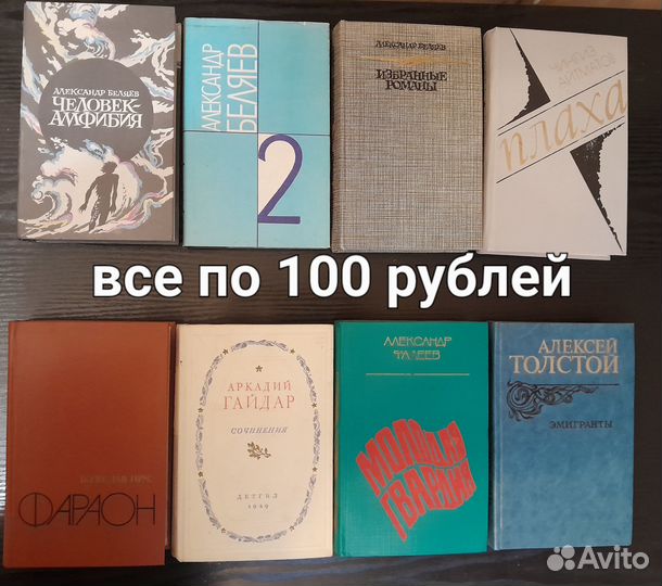 Художественная литература