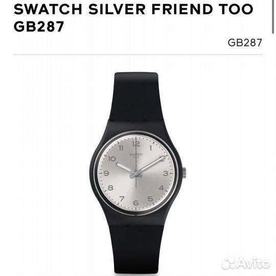 Часы swatch женские