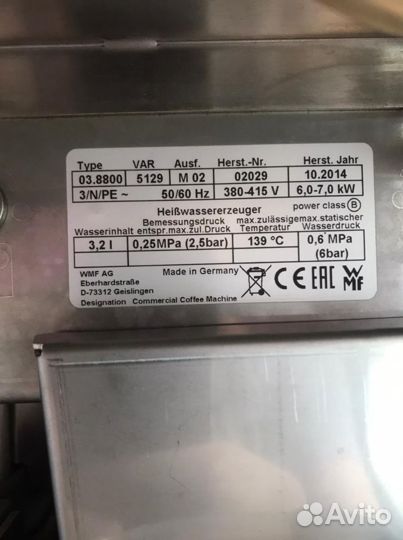 Кофемашина Wmf 8000 s