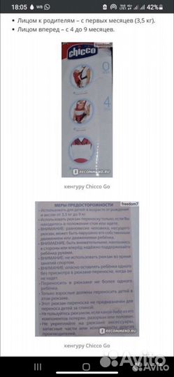 Эргорюкзак кенгуру