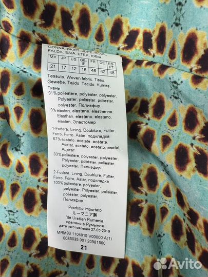 Юбка Marina Rinaldi 21 размер