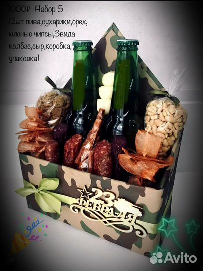 Мужской набор