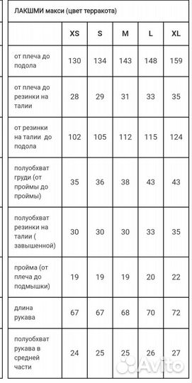 Лакшми макси платье Ольги Валяевой