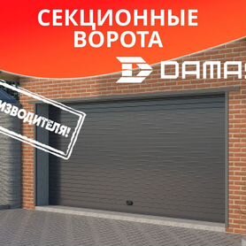 Секционные ворота damast